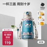 babycare儿童保温杯水壶吸管杯大宝宝学饮不锈钢三合一上学600ml