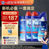 finish洗碗粉*2+漂洗剂*1+软水盐*1套装洗碗机专用洗涤剂