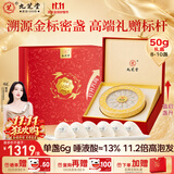 九芝堂干燕窝礼盒「金标密盏50g」送长辈领导补品礼物马来进口溯源礼盒