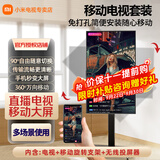 小米（MI）可移动电视32/43/50/55/65/75/85英寸闺蜜机直播教学企业办公广告屏无线投屏可旋转升降移动电视机 50英寸 可移动+屏幕旋转+无线投屏 标配