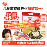 秋田满满肉松高钙高铁DHA拌饭海苔碎114g拌饭料儿童0添加盐婴儿宝宝辅食谱