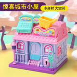 益智星（WiTSTAR）儿童生日礼物玩具女孩娃娃屋7百宝箱3-6-8-10岁4女童5过家家房子9 JD-6601A百变小超市