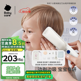 babycare婴儿理发器整机防水低音自动吸发剃头儿童宝宝专用0-3岁 辛德白