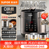 苏泊尔（SUPOR）0涂层健康煮6L大容量电压力锅高压锅电饭锅饭煲SY-60YC6003适用6-8人上盖批次随机发货