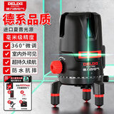 德力西电气（DELIXI ELECTRIC）蓝光5线水平仪激光高精度强光细线自动打线水平尺家用标线投线仪