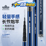 汉鼎炮竿传统钓长杆超轻超硬钓鱼竿手杆大炮杆打窝竿钓鱼竿汉鼎炮12m