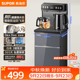苏泊尔钛泉茶吧机家用高端客厅用2026年新款 烧水壶下置水桶饮水机 智能全自动一体机制热茶吧SW-CBJ27F