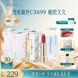 花西子同心锁口红礼盒C3499红豆色素颜好气色生日礼物中秋节结婚礼物