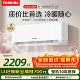 东芝（TOSHIBA）DX系列 大1匹 一级能效 挂机空调省电变频外机单排纯铜管冷暖卧室健康舒适风 RAS-10TKVG1G4-C