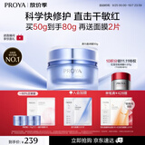 珀莱雅源力面霜50g 修护抗皱舒缓胶原乳液盈润型护肤品生日礼物送男女友