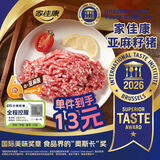 家佳康亚麻籽猪肉馅320g 鲜肉急冻全程控腥肉糜包子饺子馅 中粮出品猪肉