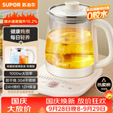 苏泊尔（SUPOR）养生壶 1.5L大容量 煮茶器花茶壶 恒温水壶烧水壶电热水壶 调奶器办公室保温煮茶壶 SW-15YJ02B
