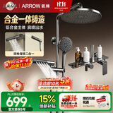 箭牌（ARROW）K210淋浴花洒套装喷头增压洗澡冷热家用浴室淋浴AE34220GGW