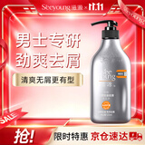 滋源洗发水男士茶籽劲爽控油去屑洗头水 无硅油清爽蓬松洗发液535ml