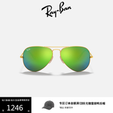 雷朋（RayBan）太阳镜飞行员形金属渐变镜面男女款墨镜眼镜RB3025可定制 112/19金色镜框绿色反光镜片 尺寸62