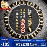 石玥珠宝收藏级6mm金猫眼天然黑曜石手串本命年转运珠水晶手链男女士款