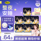 自由点【加大码】小丸子联名安心裤安睡裤XL码35条 超薄夜用裤型卫生巾