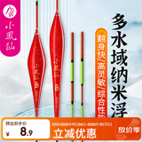 小凤仙鱼漂MQD-12水库混养漂纳米浮漂高灵敏加粗尾醒目鱼标近视浮漂渔具