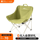 牧高笛（MOBIGARDEN）折叠月亮椅 户外露营便携懒人椅躺椅露营椅子 NX25665013 深芽绿