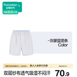 全棉时代男士内裤100%棉双层纱布40支精梳棉四角裤平角短裤大裤衩夏季薄款