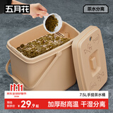 五月花手提茶水桶7.5L家用滤茶废水桶干湿分离茶渣垃圾桶商务高颜值