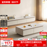 全友家居现代简约客厅岩板方形茶几高矮圆几电视柜组合落地置物柜家具 云母白|茶几+2m电视柜主柜 岩板+大容量储物+多规格可选