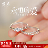 曼禾（MANHE）S925银戒指情侣对戒一对钻戒女士款男生结婚求婚戒指尾戒生日礼物