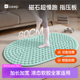 Keep指压板超慢跑垫液态软胶足底按摩板趾压板脚踩穴位好柿橙双薄荷绿