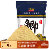 臻佑（Grsaed）鲫鱼-奶香味200克 钓鱼饵饵料鲫鱼饵料小药窝料钓饵垂钓用品