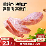 三只松鼠黑猪午餐肉360g袋装儿童早餐休闲零食火腿肠烧烤火锅代餐即食
