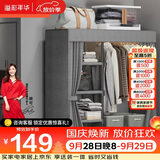 溢彩年华布衣柜卧室金属开放式简易衣帽间置物架90多功能出租房衣橱1290GY
