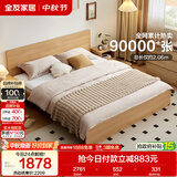 全友家居 原木风主卧室双人大床家用现代简约1.8米x2米板式床含床垫