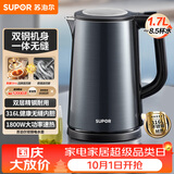 苏泊尔（SUPOR）电水壶热水壶1.7L大容量全钢无缝双层防烫大功率电热水壶316L不锈钢烧水壶 SW-17J17L