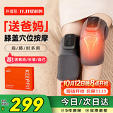 科普菲膝盖热敷理疗仪膝关节疼痛腿部按摩仪器加热护膝发热保暖半月板损伤送老年人爸妈父母男女生日礼物