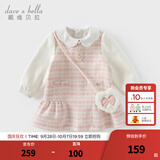 戴维贝拉（DAVE＆BELLA）宝宝童裙女童公主裙小香风儿童拼接连衣裙秋冬新款幼儿裙子 浅粉色【现货】 90 cm（建议身高80-90cm）
