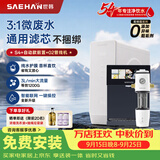 世韩（SAEHAN）【纯水护膜通用滤芯】SHR400-S4微废水家用厨房直饮净水器RO反渗透净水机厨下式纯水机厨房净水 升级400G+智能管线机+自动前置过滤器三件套
