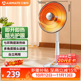 艾美特（AIRMATE）【台地两用】取暖器/小太阳/电暖器/鸟笼电暖气 即热即热家用定时摇头电扇远红外烤火炉 