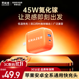 联想（Lenovo）投资品牌异能者氮化镓GaN45W充电器双接口Type-c快充头苹果手机mac笔记本平板电脑配件电源适配器