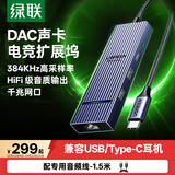 绿联Type-C3.2转接器平板扩展坞游戏吃鸡音频耳机转接器千兆网口4K高清适用于苹果ipad华为安卓手机