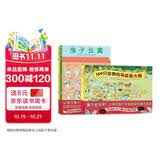 兔子公寓视觉大侦探套装全4册硬壳精装野花遥儿童专注力观察力视觉大发现系列游戏绘本企鹅游轮109只动物的马拉松好多好多好多羊省钱卡适合小学生看的侦探类书籍硬壳绘本游戏书开学季专注力训练