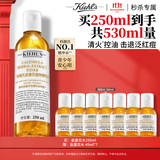 科颜氏（Kiehl's）金盏花植物精粹爽肤水250ml 祛痘控油生日礼物