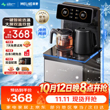 美菱（MeiLing）制冷制热型茶吧机京菱系列家用饮水机遥控智能【双温双显双出水口】下置水桶立式泡茶机MY-C919-B