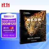 国家地理图解万物大百科（第一辑·动植物）（套装6册））   