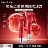 韩束红蛮腰眼霜30g抗皱紧致提拉淡化细纹焕亮眼周护肤女礼物京东自营