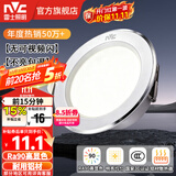 雷士（NVC）LED筒灯开孔75mm嵌入式筒射灯客厅天花灯走廊过道灯背景牛眼灯 【行业TOP】铝材Ra90-漆白6瓦三色-孔75-85mm