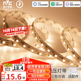 雷士（NVC）灯带led灯条线型灯线条智能三色5米-156珠/米-亮度调节-自购电源