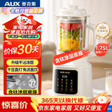 奥克斯（AUX）破壁机家用豆浆机 多功能榨汁机预约料理辅食机 全自动免煮免洗1.75L宝宝辅食【含钛底座】PB109A