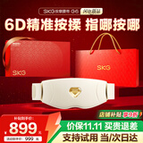 SKG腰部按摩仪G6腰椎腹部热敷久坐护腰带姨妈神器智能按摩器 高档实用礼物送男女友父母亲长辈礼品 【爆款升级】G6红色礼盒装