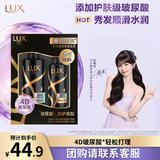 力士（LUX）奢养黑亮洗护发超值装650g+330g 洗发水护发素套装