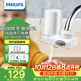 飞利浦（PHILIPS）水龙头净水器家用水龙头前置过滤器 厨房自来水过滤器净水机 AWP3600一机三芯套装